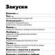 меню