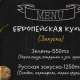 меню