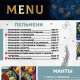 меню