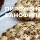 Veggie House Высший вкус