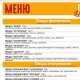 меню