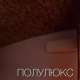 База Отдыха Volna (бывш. Туркестан)
