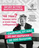 Караоке Janym soul