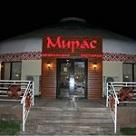 Ресторан Мирас