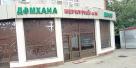 Гостиница Меркурий и К на ночь