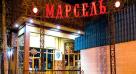 Кофейня Марсель