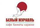 Японское Кафе Белый Журавль