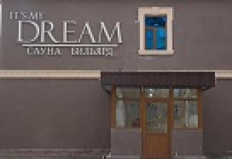 Бар-бильярдная IT'S MY DREAM