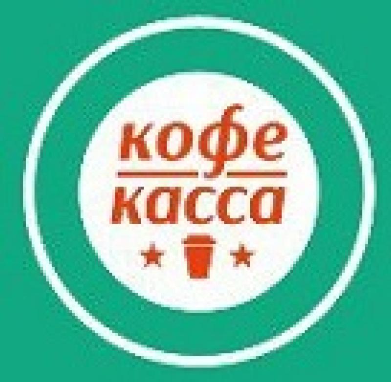 Кофе Касса
