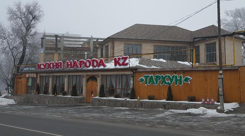 Ресторан Тархун