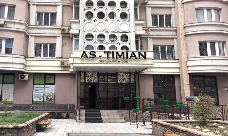 Ресторан AsTimian