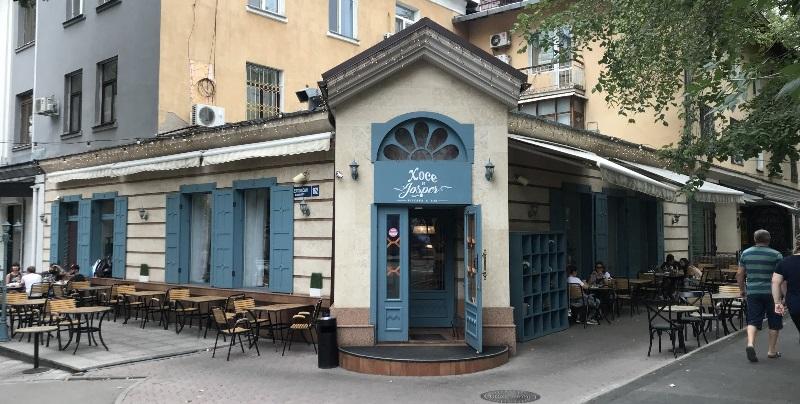 Ресторан Hose & Josper