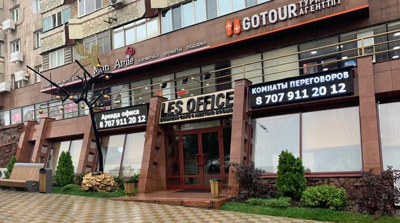 Бизнес хостел LES рядом Акимат города закрыто