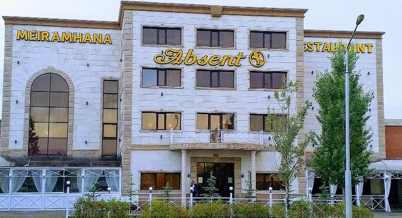 Ресторан Absent