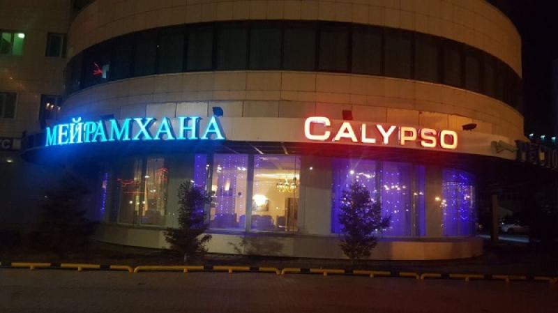 Ресторан Calypso закрылись на ремонт