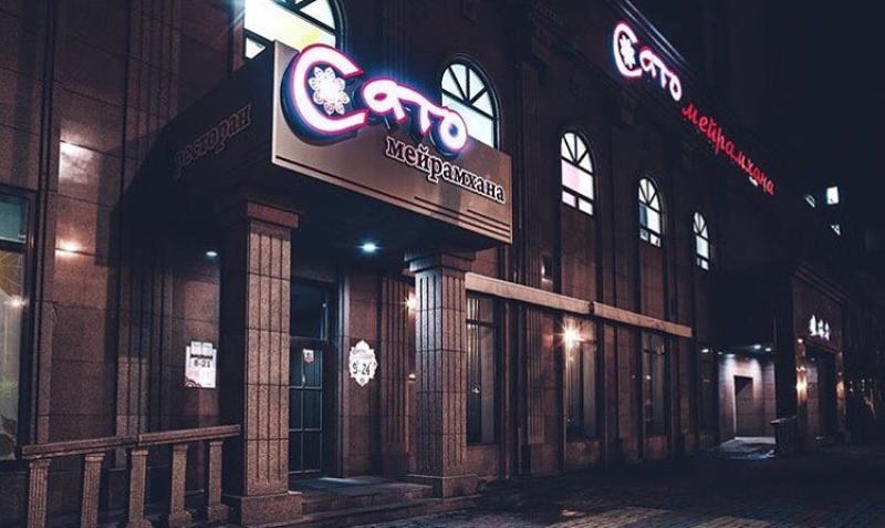 Ресторан Тор