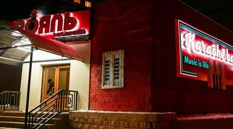 Караоке-бар Рояль-на Нурмакова