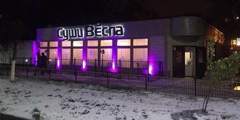 Кафе Суши весла