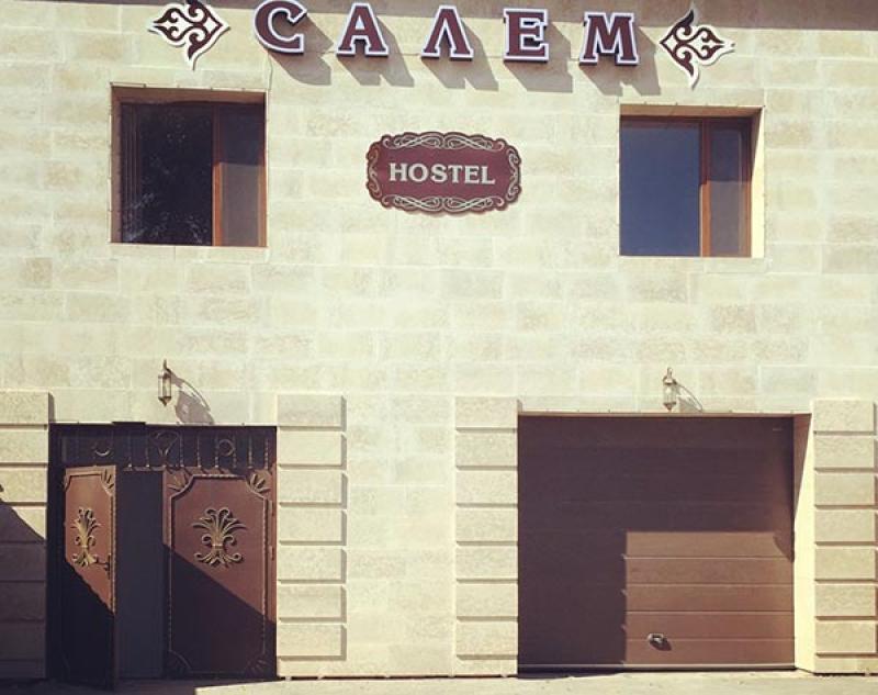 Хостел Салем