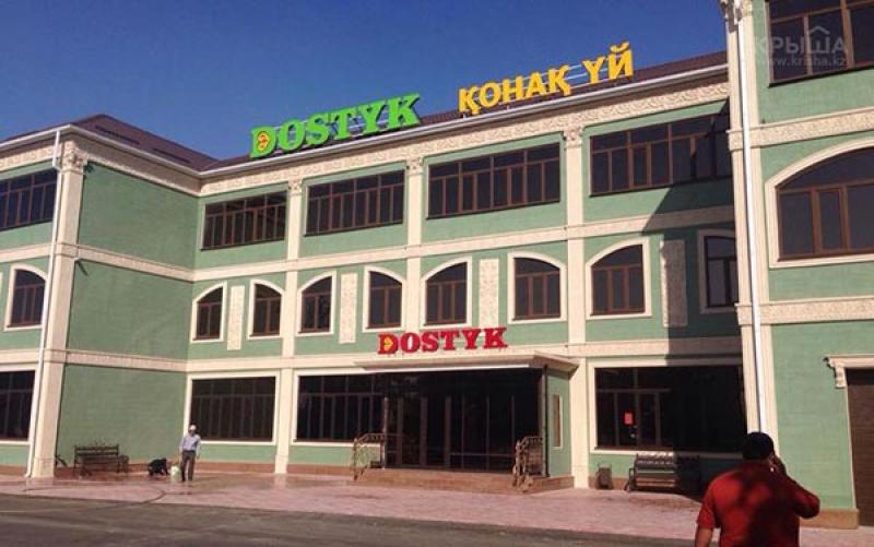 Hotel Dostyk