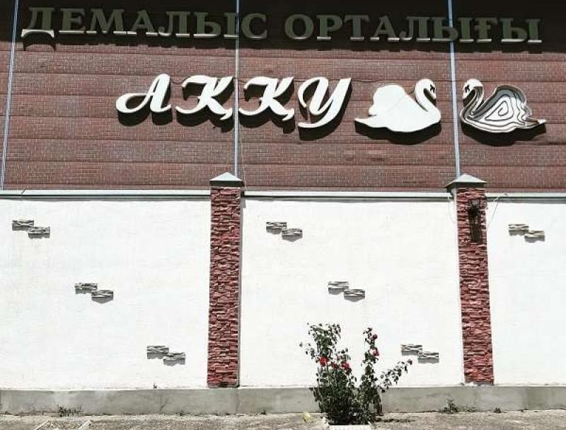 Гостиница Акку