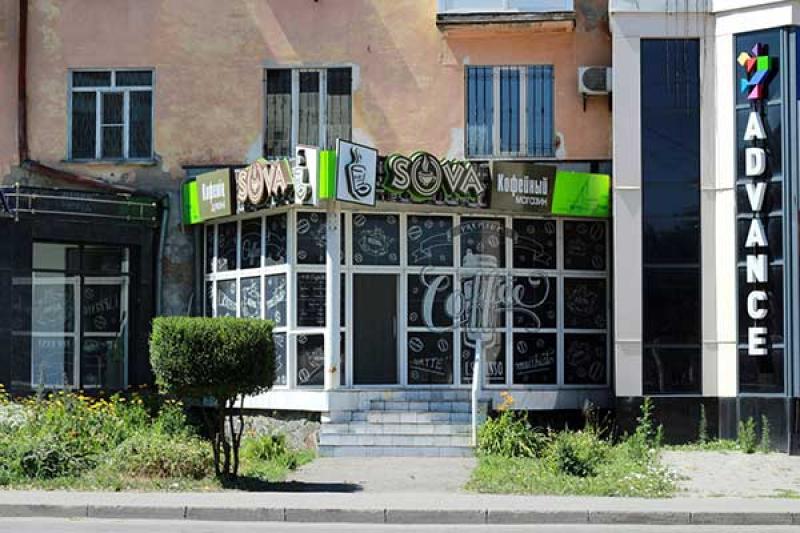 Кофейный магазин SOVA