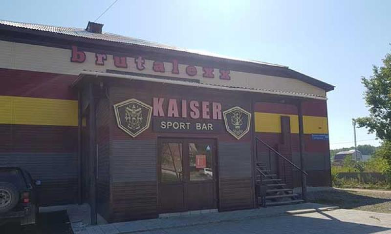 Ночной клуб Brutalexx