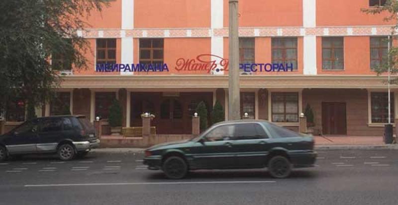 Ресторан Жанер.Д