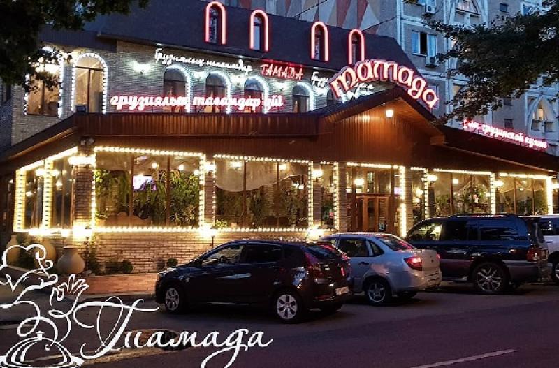 Грузинское Кафе Тамада