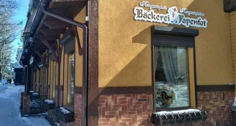 Кофейня Backerei Papenfot