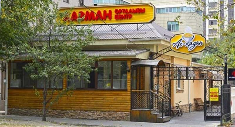 Кафе Лагман центр Ас-казан