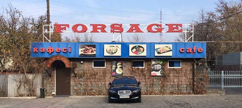 Кафе Форсаж