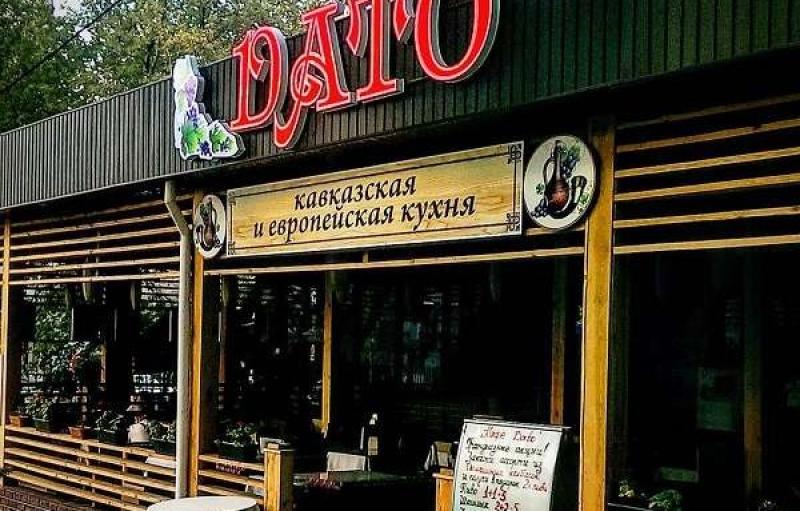Кафе Dato