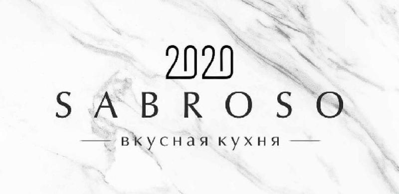 Банкетный зал в горах Sabroso