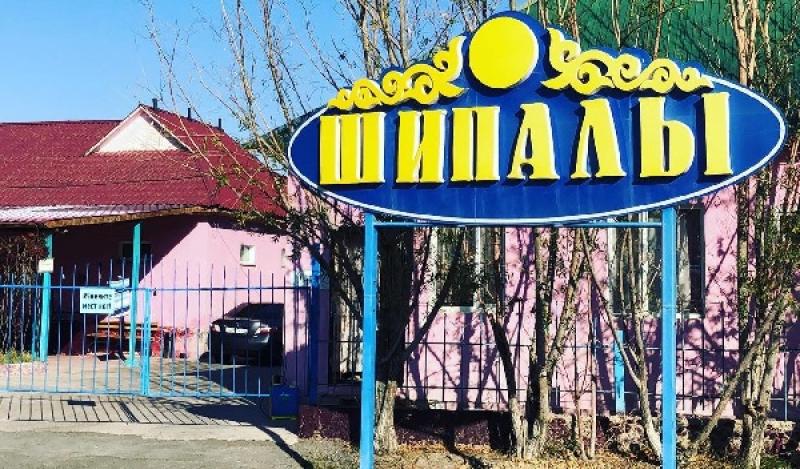 Дом отдыха Шипалы