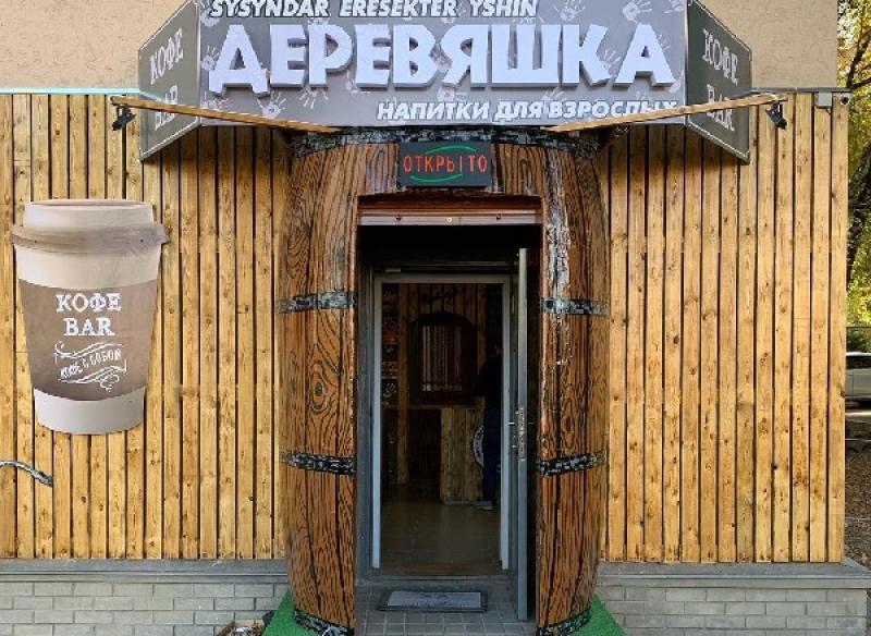 Кафе Деревяшка