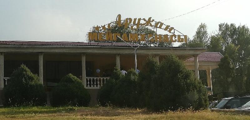 Ресторан Аружан