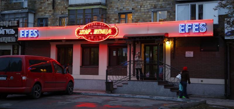 Кафе Жар Птица