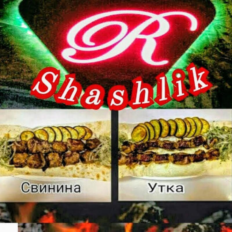 Шашлыки Караганда Армянский