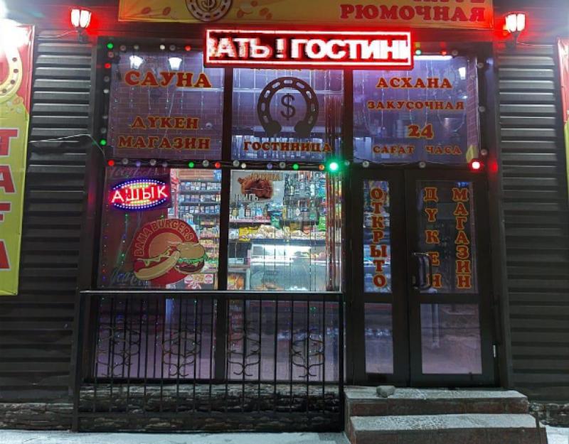 Гостиница Золотая подкова в центре