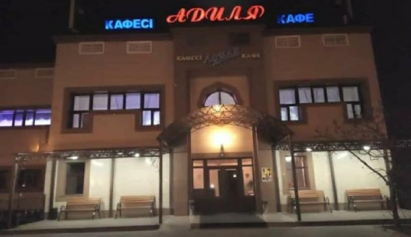 Кафе Адиля