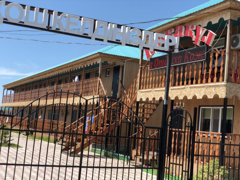 Недорогая зона отдыха Кожакул