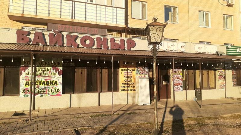 Кафе Байконыр