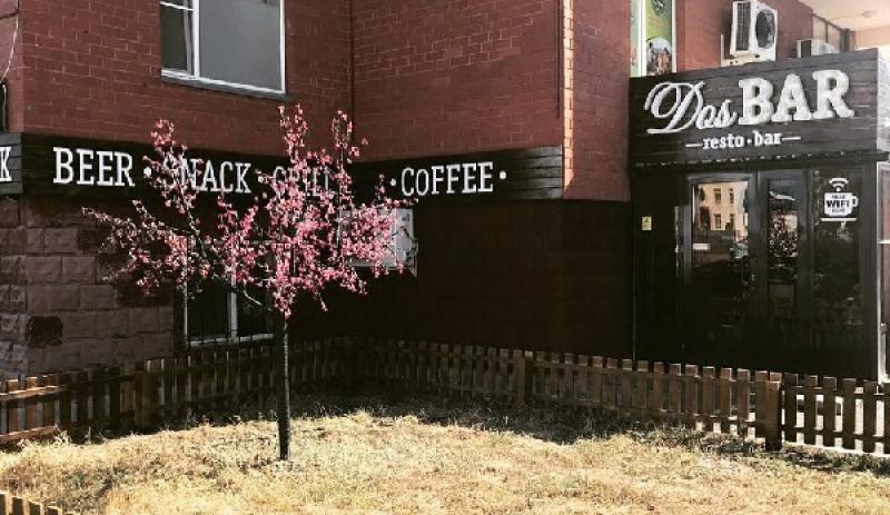 Кафе Дос Бар