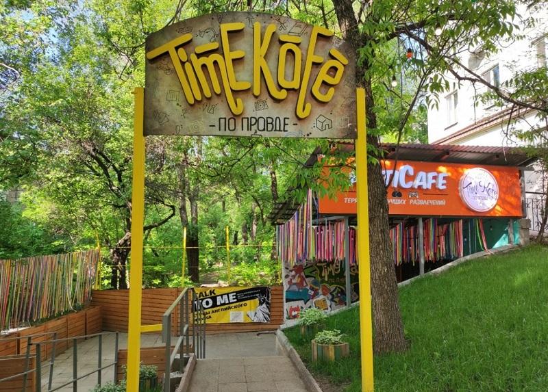 Тайм кафе по Правде