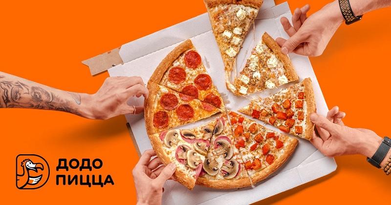 Пиццерия Додо Пицца