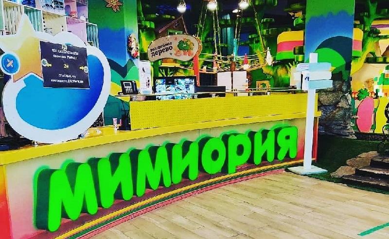 Семейное кафе Мимиория