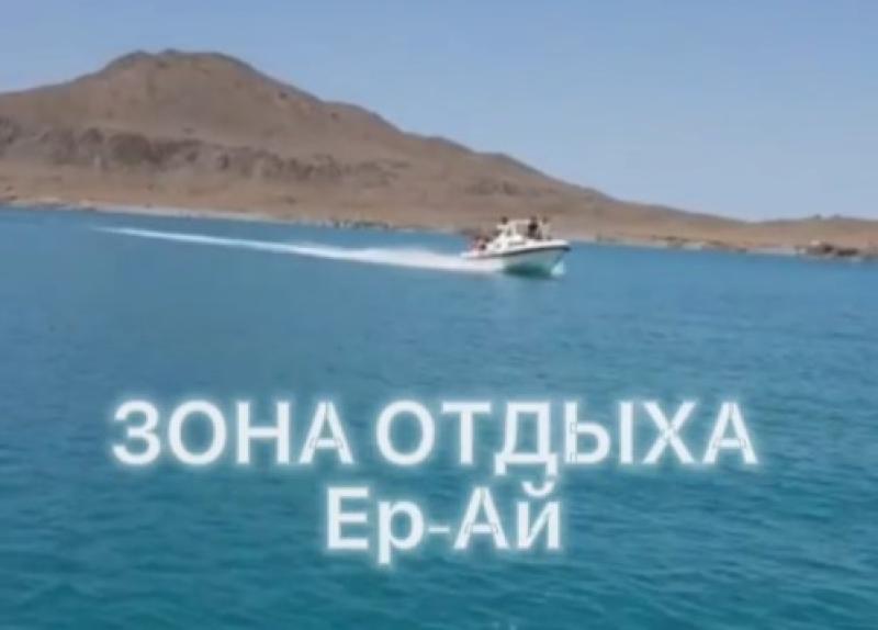 База отдыха Ер-Ай