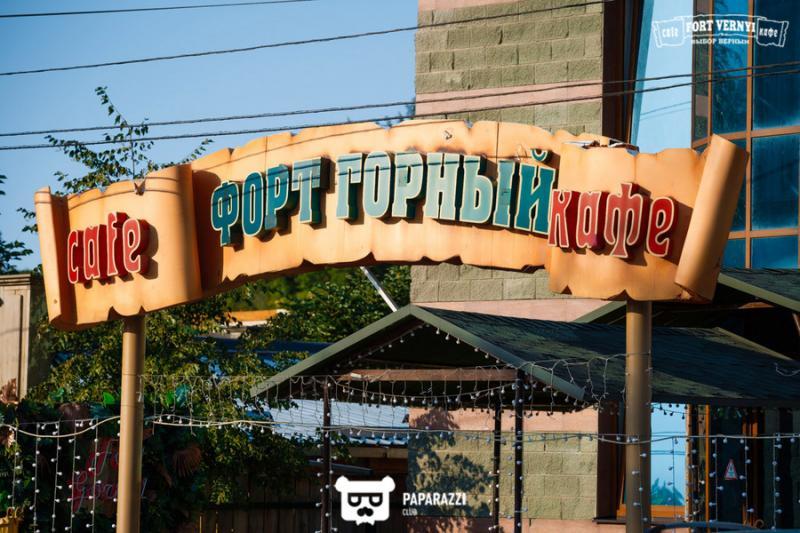 Кафе Форт Горный