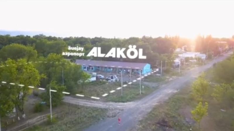 Пансионат Аэропорт